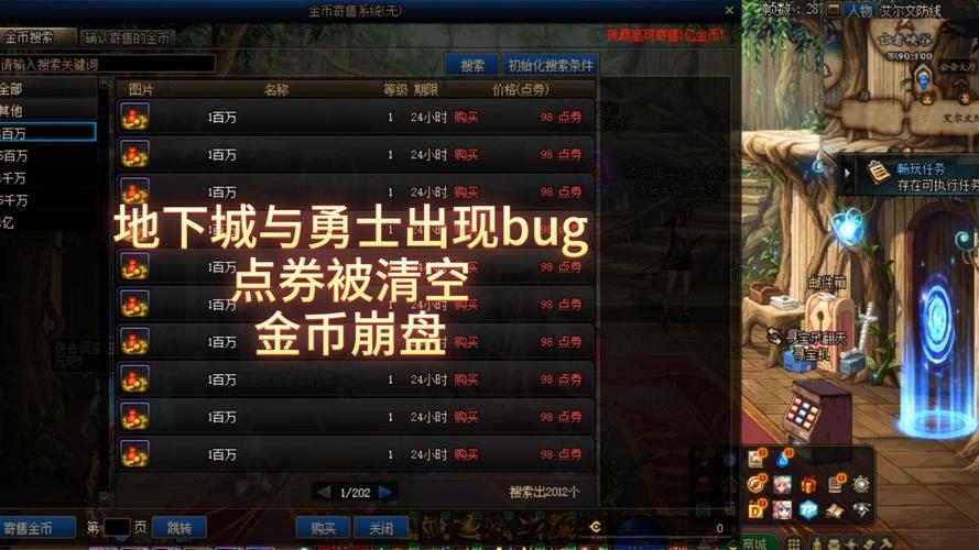 地下城与勇士刷钱挂-地下城刷图挂-第4张图片 地下城与勇士刷钱挂-地下城刷图挂-第4张图片