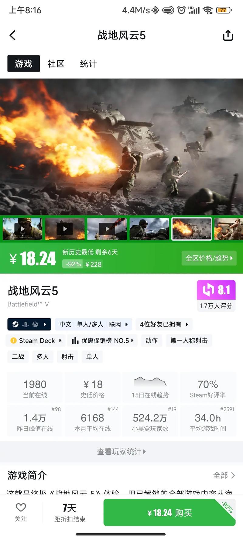 战地5好玩吗,战地5好玩嘛-第3张图片 战地5好玩吗,战地5好玩嘛-第3张图片