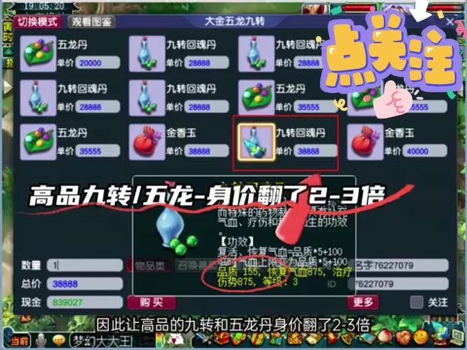 梦幻西游炼丹/梦幻西游炼丹童子技能-第4张图片 梦幻西游炼丹/梦幻西游炼丹童子技能-第4张图片