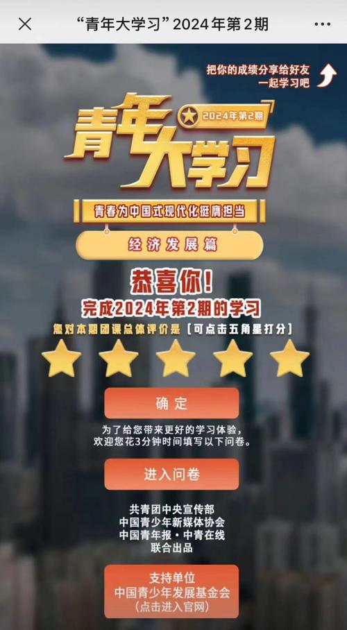 关于青年大学习特辑答案的信息-第4张图片 关于青年大学习特辑答案的信息-第4张图片
