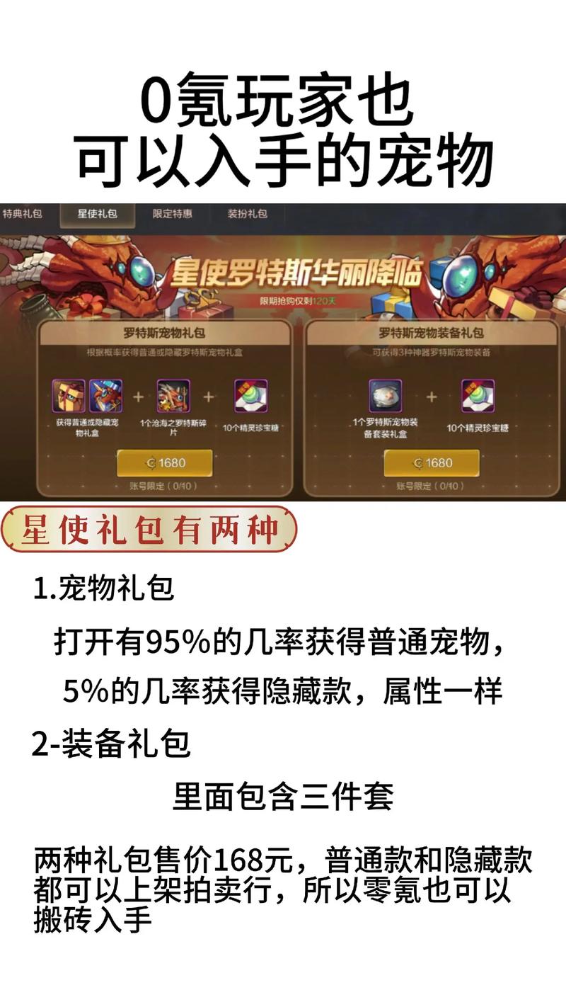 dnf宠物胶囊/dnf宠物胶囊只能买一次吗-第2张图片 dnf宠物胶囊/dnf宠物胶囊只能买一次吗-第2张图片