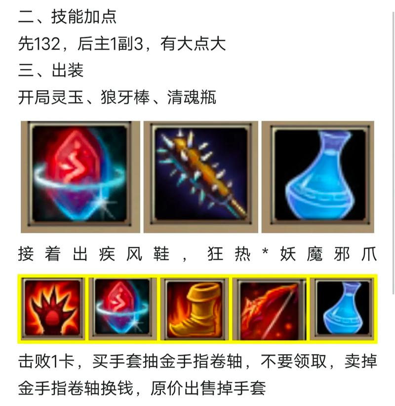 梦三国司马昭出装/梦三国司马懿怎么出装