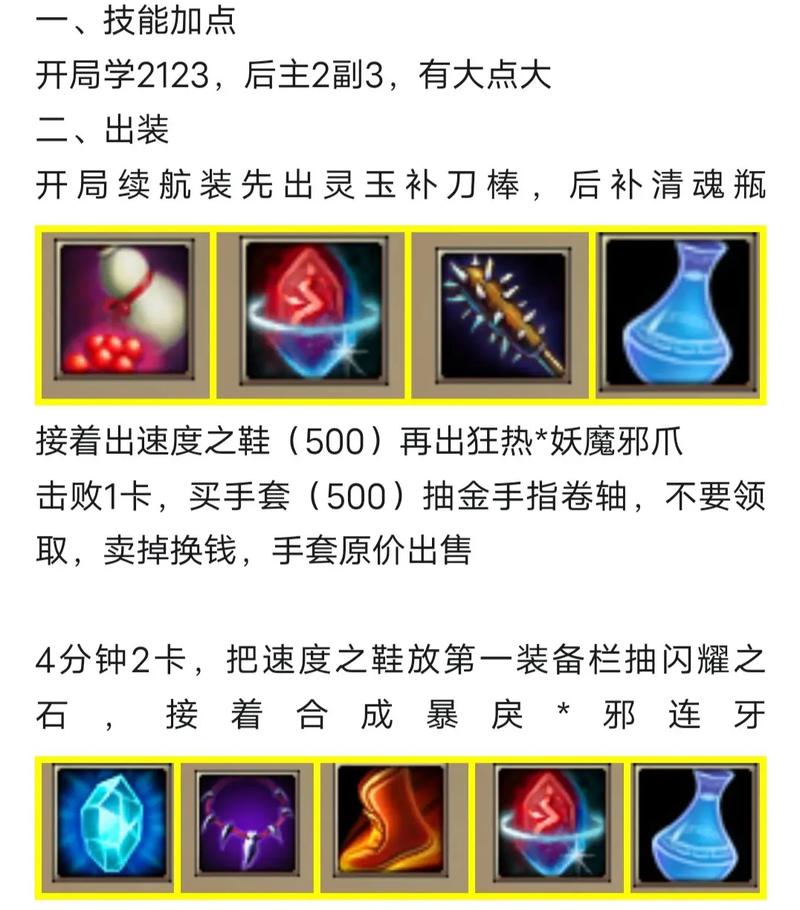 梦三国司马昭出装/梦三国司马懿怎么出装-第9张图片 梦三国司马昭出装/梦三国司马懿怎么出装-第9张图片