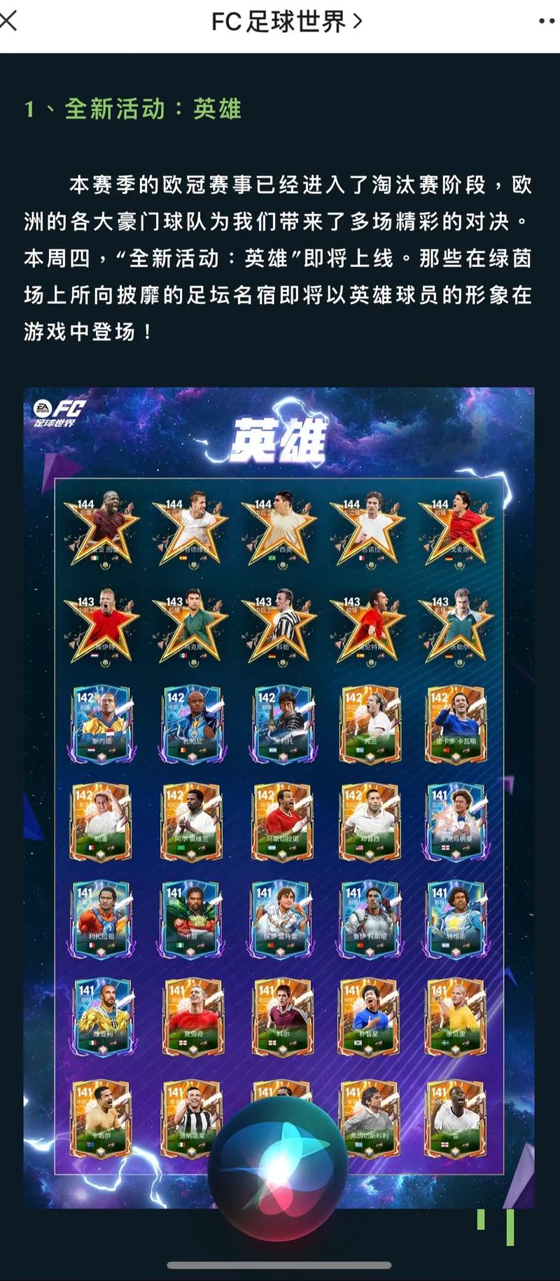 fifa20,fifa2023c罗在哪个队-第6张图片 fifa20,fifa2023c罗在哪个队-第6张图片