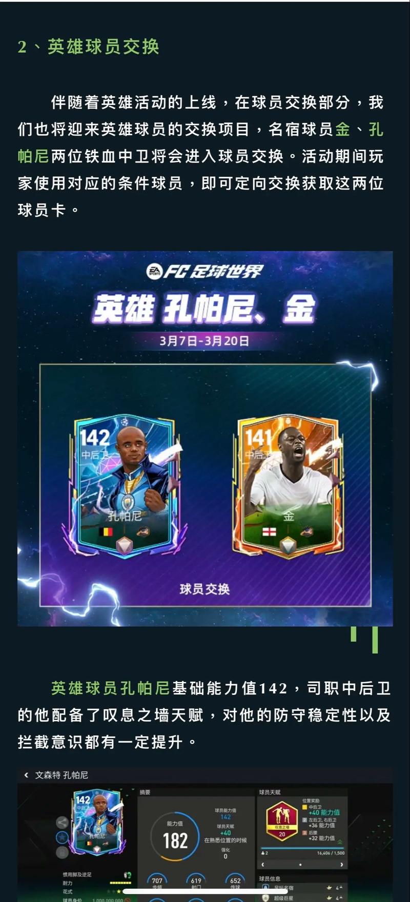 fifa20,fifa2023c罗在哪个队-第7张图片 fifa20,fifa2023c罗在哪个队-第7张图片