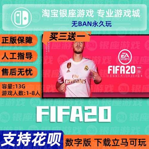 fifa20,fifa2023c罗在哪个队-第10张图片 fifa20,fifa2023c罗在哪个队-第10张图片