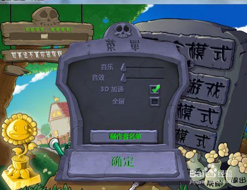 【植物大战僵尸在线中文版,植物大战僵尸中文原版免费】-第5张图片 【植物大战僵尸在线中文版,植物大战僵尸中文原版免费】-第5张图片