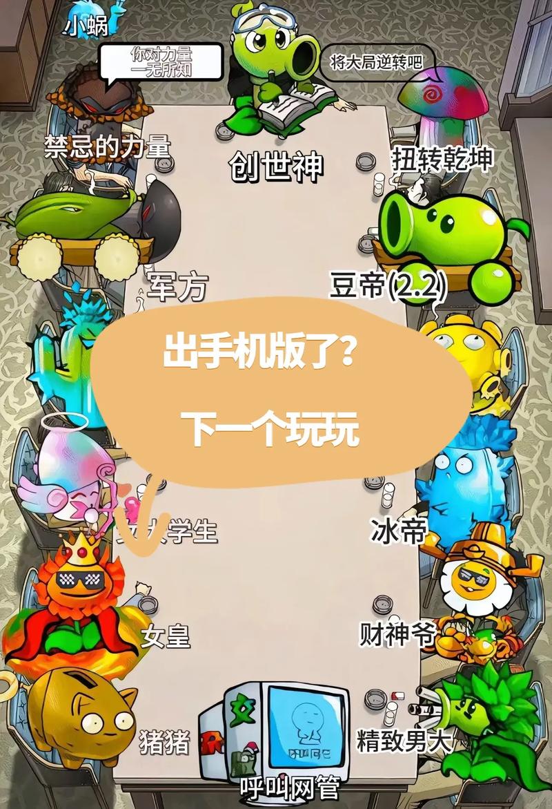 【植物大战僵尸在线中文版,植物大战僵尸中文原版免费】-第4张图片 【植物大战僵尸在线中文版,植物大战僵尸中文原版免费】-第4张图片