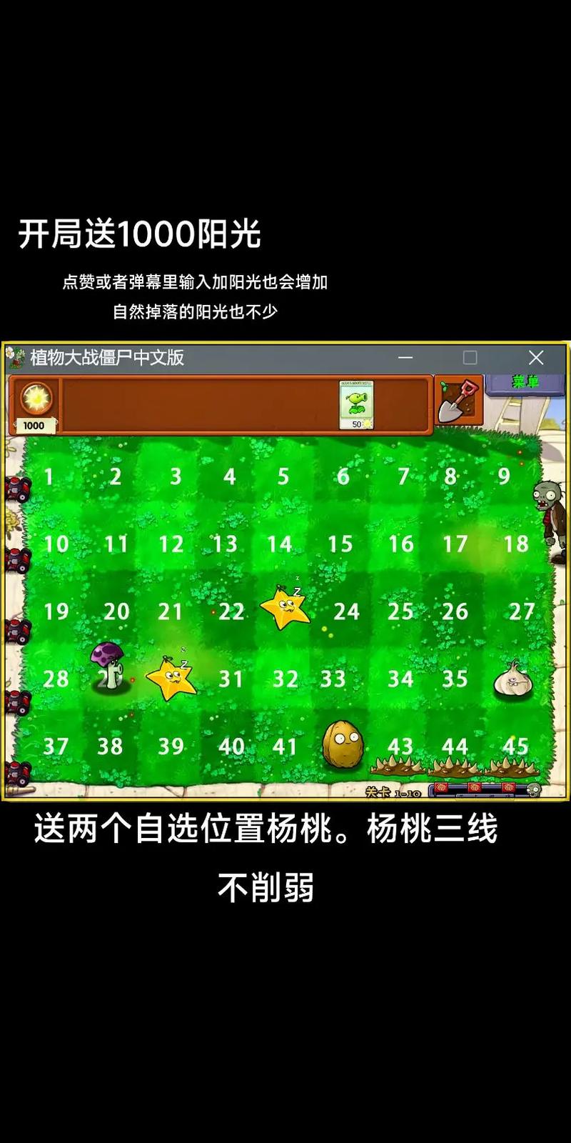 【植物大战僵尸在线中文版,植物大战僵尸中文原版免费】-第6张图片 【植物大战僵尸在线中文版,植物大战僵尸中文原版免费】-第6张图片