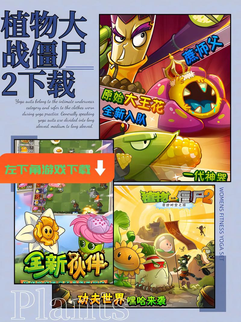 【植物大战僵尸在线中文版,植物大战僵尸中文原版免费】-第8张图片 【植物大战僵尸在线中文版,植物大战僵尸中文原版免费】-第8张图片