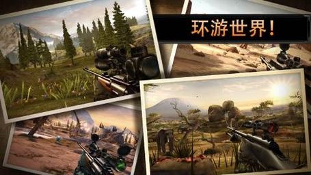 猎鹿人2014无限金币-猎鹿人2014无限金币版视频-第2张图片 猎鹿人2014无限金币-猎鹿人2014无限金币版视频-第2张图片