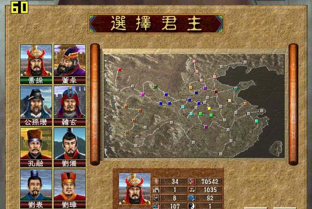 烽火三国2秘籍/烽火三国2武将技-第3张图片 烽火三国2秘籍/烽火三国2武将技-第3张图片