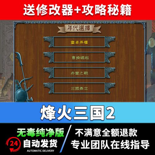 烽火三国2秘籍/烽火三国2武将技-第10张图片 烽火三国2秘籍/烽火三国2武将技-第10张图片