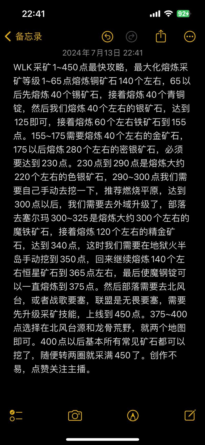 关于“wow氪金矿石”的解答-第9张图片 关于“wow氪金矿石”的解答-第9张图片