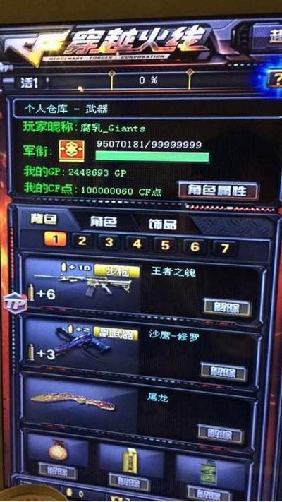 关于“cf要你命3000”的解答-第5张图片 关于“cf要你命3000”的解答-第5张图片