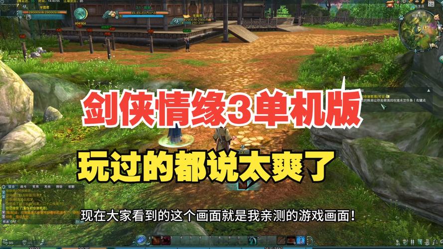 关于“剑侠情缘3盛大版”的解答-第4张图片 关于“剑侠情缘3盛大版”的解答-第4张图片