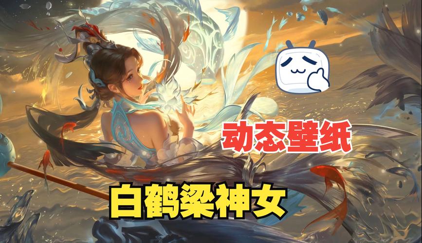 大乔新皮肤白鹤梁,大乔新皮肤白鹤梁去布料-第8张图片 大乔新皮肤白鹤梁,大乔新皮肤白鹤梁去布料-第8张图片