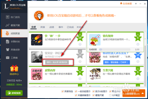 【百宝箱lol,百宝箱app下载】-第2张图片 【百宝箱lol,百宝箱app下载】-第2张图片