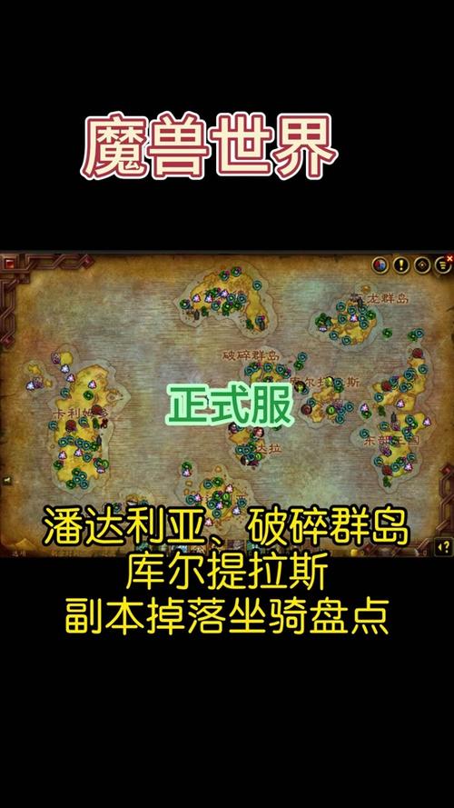【怎么去潘达利亚,潘达利亚怎么去外域】-第3张图片 【怎么去潘达利亚,潘达利亚怎么去外域】-第3张图片