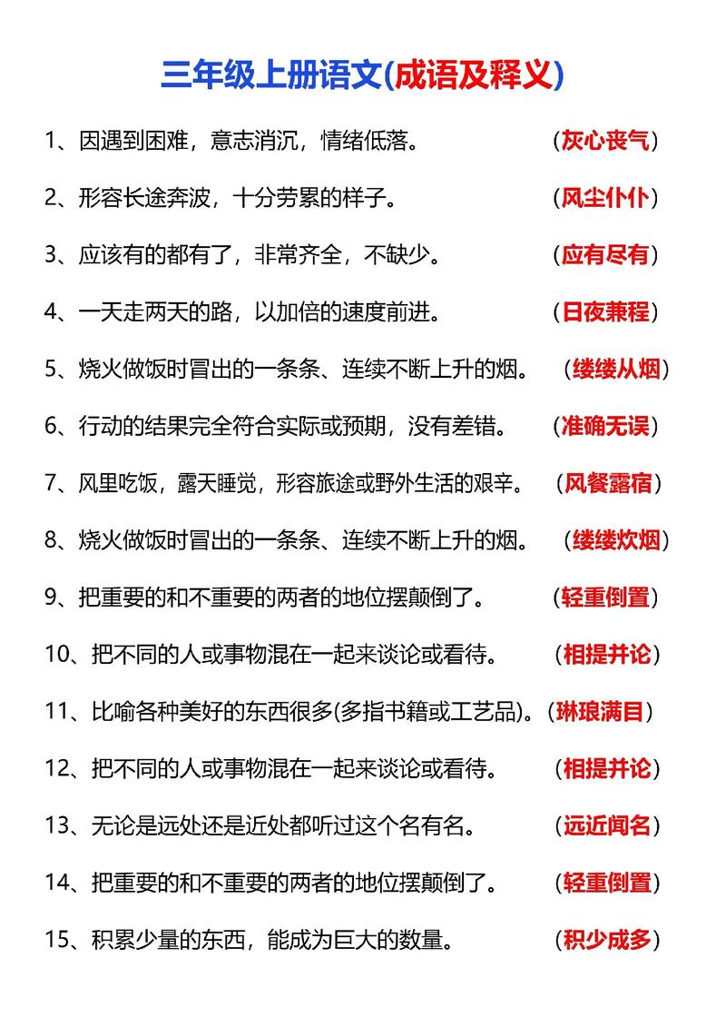 关于“不明觉厉和万里长城哪个是成语”的解答-第3张图片 关于“不明觉厉和万里长城哪个是成语”的解答-第3张图片
