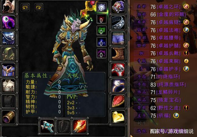 魔兽世界轮回服-魔兽世界轮回服最新消息-第6张图片 魔兽世界轮回服-魔兽世界轮回服最新消息-第6张图片