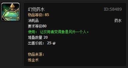 幻觉药水有什么用/幻觉药水有什么用处-第3张图片 幻觉药水有什么用/幻觉药水有什么用处-第3张图片