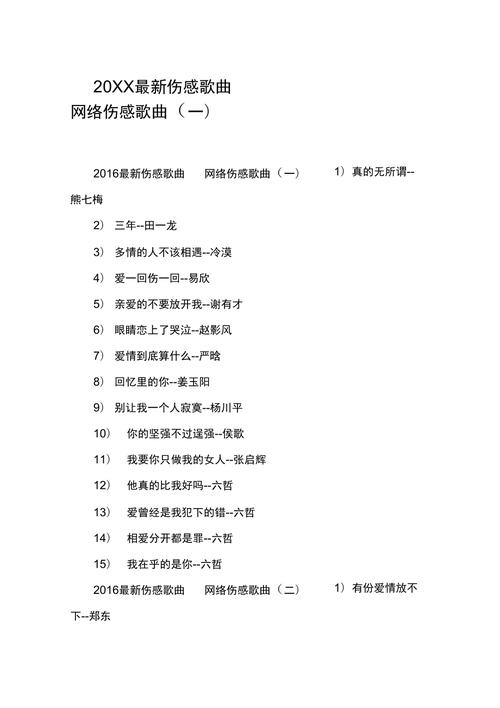 天空之城格桑意为/天空之城geci-第5张图片 天空之城格桑意为/天空之城geci-第5张图片