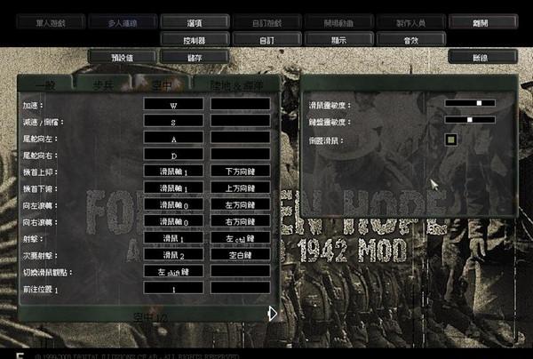 战地1942中文补丁-战地1942升级补丁-第2张图片 战地1942中文补丁-战地1942升级补丁-第2张图片