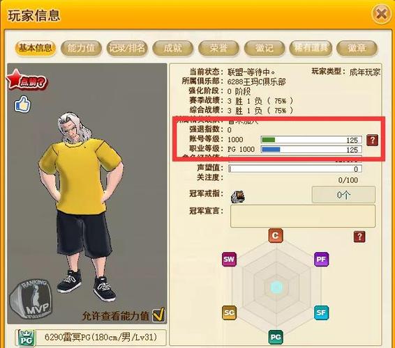 街头篮球经验值表/街头篮球刷经验-第6张图片 街头篮球经验值表/街头篮球刷经验-第6张图片