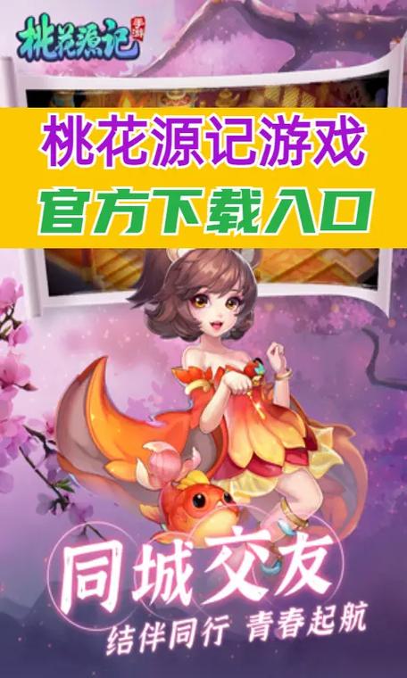 桃花源记ol/桃花源记欧体楷书作品