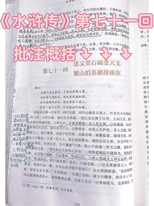 水浒传忠义堂游戏-水浒传忠义堂游戏有规律吗-第4张图片 水浒传忠义堂游戏-水浒传忠义堂游戏有规律吗-第4张图片