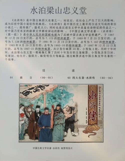 水浒传忠义堂游戏-水浒传忠义堂游戏有规律吗-第8张图片 水浒传忠义堂游戏-水浒传忠义堂游戏有规律吗-第8张图片