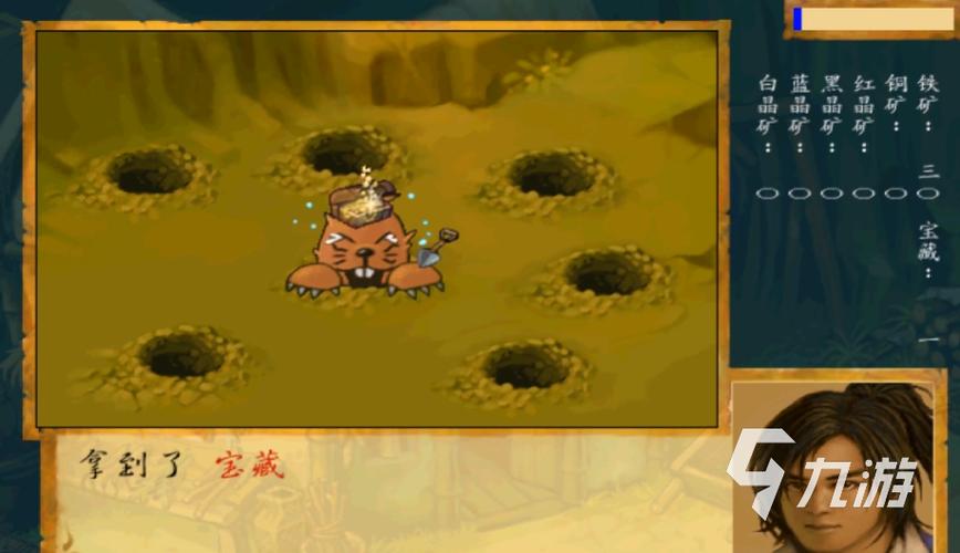【武林群侠传挖矿，武林群侠传挖矿如何出宝藏】