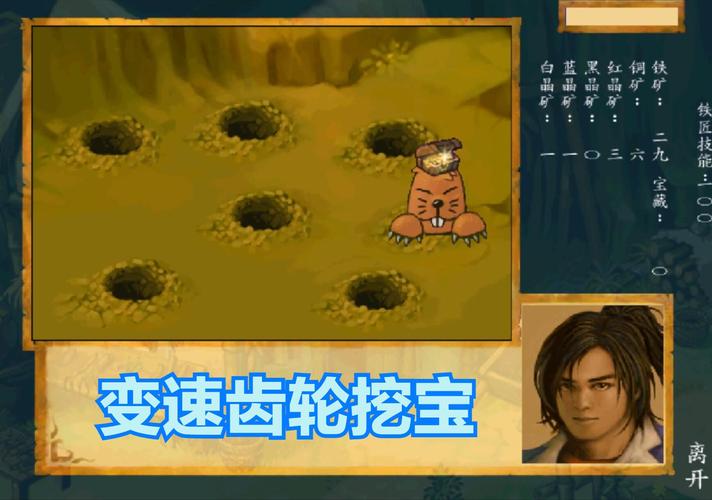 【武林群侠传挖矿,武林群侠传挖矿如何出宝藏】-第7张图片 【武林群侠传挖矿,武林群侠传挖矿如何出宝藏】-第7张图片