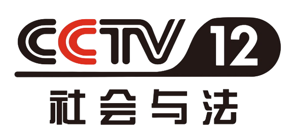 cctv12平安行直播2020-央视频平安行2020直播