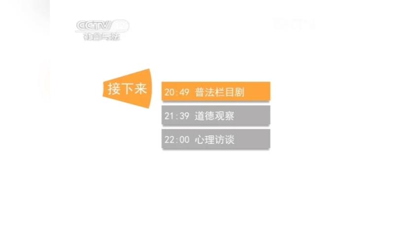 cctv12平安行直播2020-央视频平安行2020直播-第2张图片 cctv12平安行直播2020-央视频平安行2020直播-第2张图片