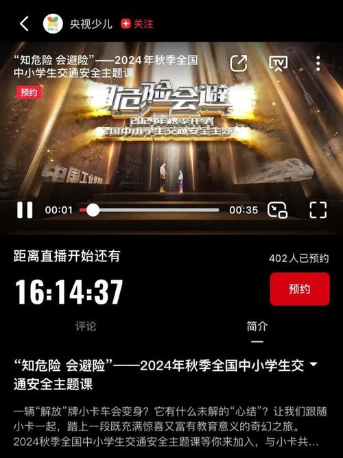 cctv12平安行直播2020-央视频平安行2020直播-第3张图片 cctv12平安行直播2020-央视频平安行2020直播-第3张图片