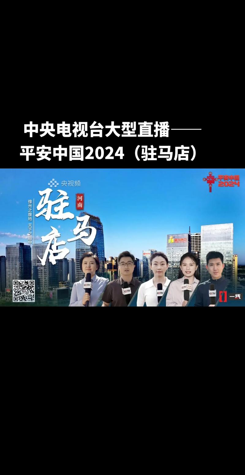 cctv12平安行直播2020-央视频平安行2020直播-第7张图片 cctv12平安行直播2020-央视频平安行2020直播-第7张图片