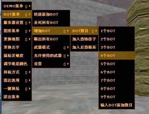 cs怎么加人/单机游戏cs怎么加人-第4张图片 cs怎么加人/单机游戏cs怎么加人-第4张图片