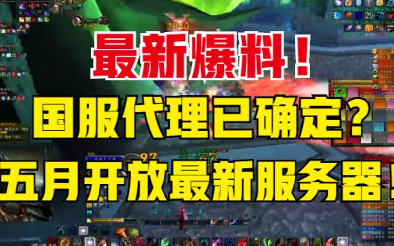 魔兽世界代理服务器-台服魔兽世界代理