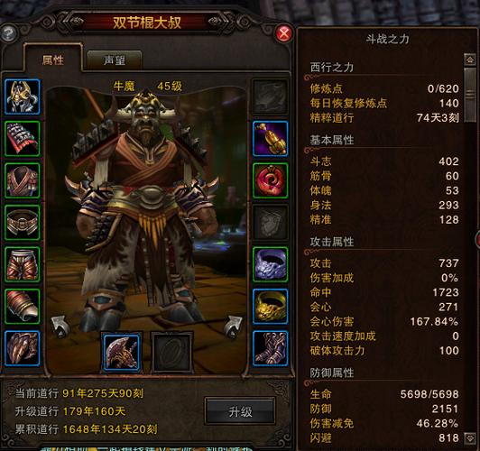 斗战神45套装/斗战神45套装有必要做吗-第2张图片 斗战神45套装/斗战神45套装有必要做吗-第2张图片