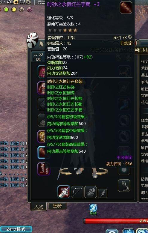 斗战神45套装/斗战神45套装有必要做吗-第5张图片 斗战神45套装/斗战神45套装有必要做吗-第5张图片