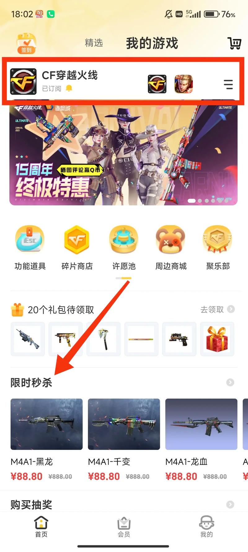 手游道具城官方网站-道具城最新版-第2张图片 手游道具城官方网站-道具城最新版-第2张图片