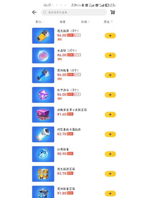 手游道具城官方网站-道具城最新版-第4张图片 手游道具城官方网站-道具城最新版-第4张图片