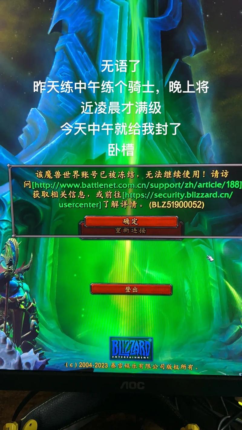 魔兽世界战网打不开/魔兽世界战网打不开游戏怎么办-第2张图片 魔兽世界战网打不开/魔兽世界战网打不开游戏怎么办-第2张图片