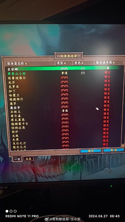 魔兽世界战网打不开/魔兽世界战网打不开游戏怎么办-第7张图片 魔兽世界战网打不开/魔兽世界战网打不开游戏怎么办-第7张图片