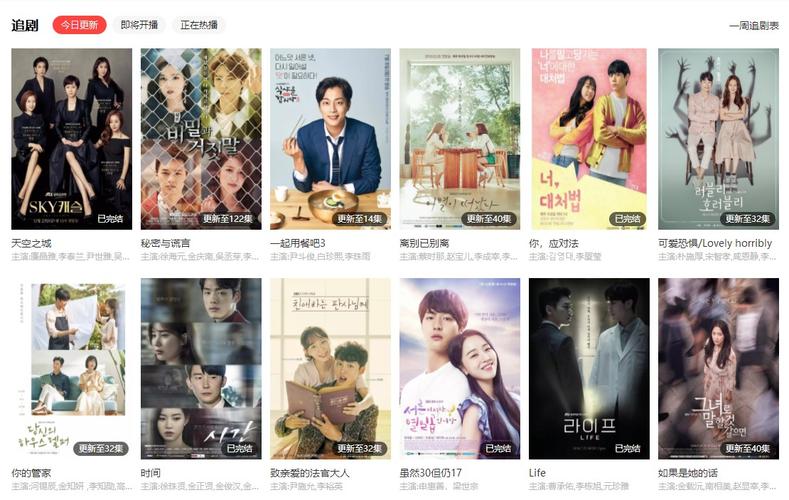 韩剧tv电脑版,韩剧tV电脑版网站-第1张图片 韩剧tv电脑版,韩剧tV电脑版网站-第1张图片