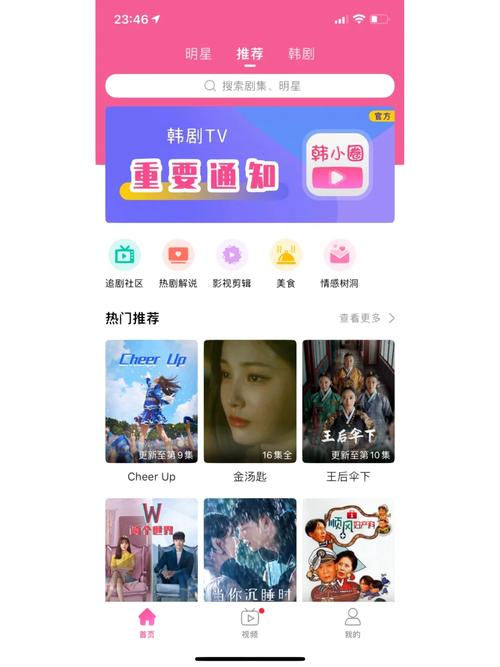 韩剧tv电脑版,韩剧tV电脑版网站-第3张图片 韩剧tv电脑版,韩剧tV电脑版网站-第3张图片