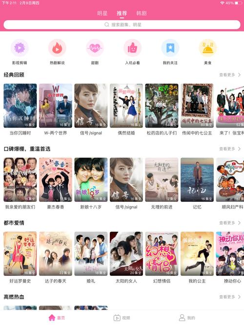 韩剧tv电脑版,韩剧tV电脑版网站-第4张图片 韩剧tv电脑版,韩剧tV电脑版网站-第4张图片