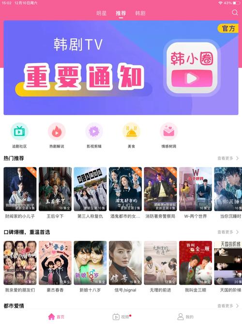 韩剧tv电脑版,韩剧tV电脑版网站-第7张图片 韩剧tv电脑版,韩剧tV电脑版网站-第7张图片